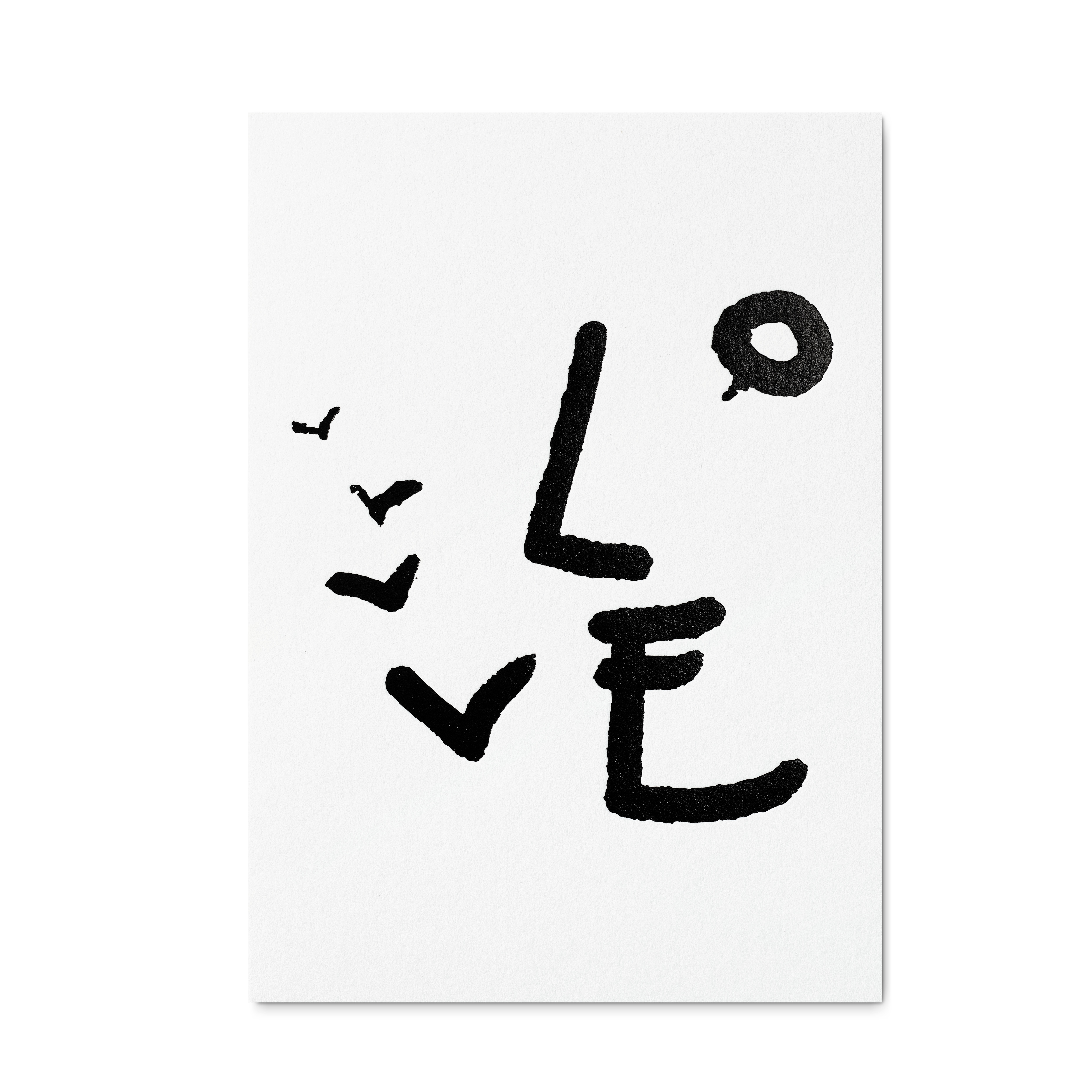 Grafika Love