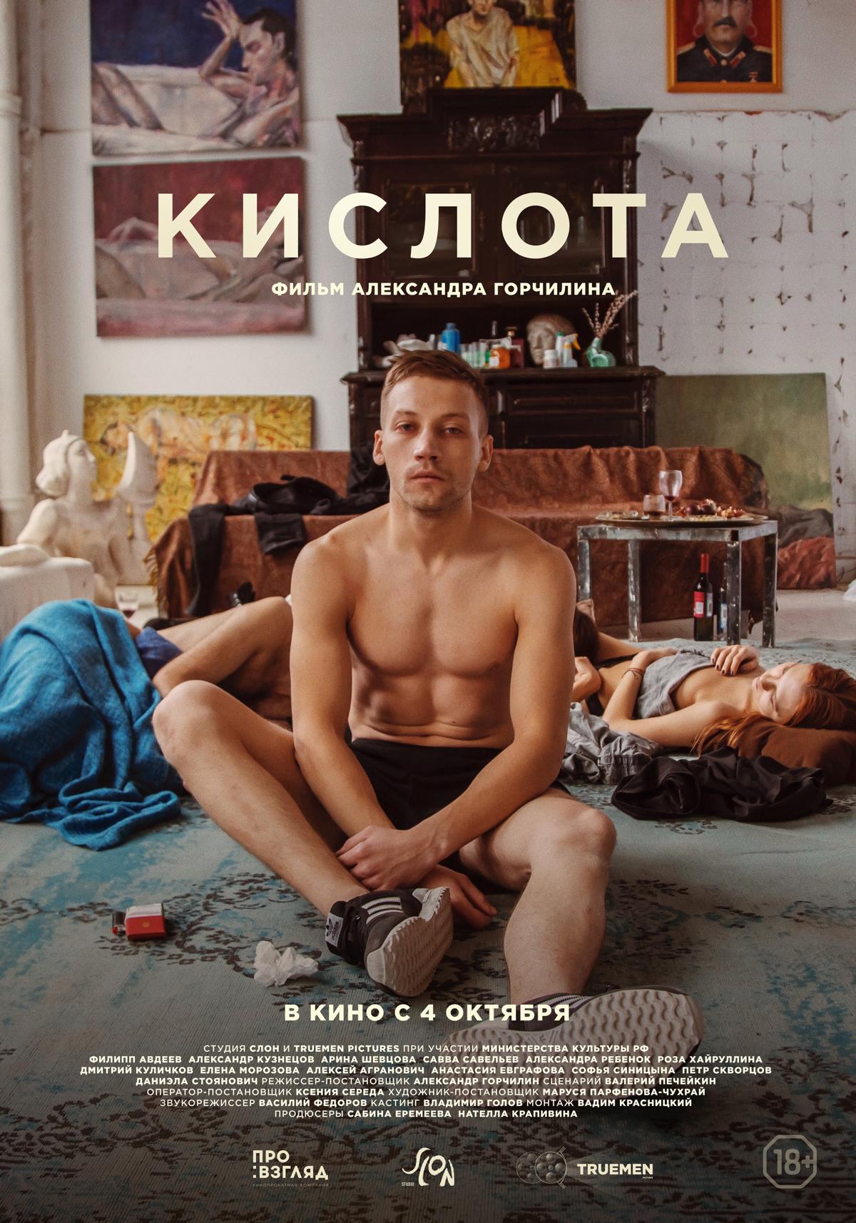 Film o młodej Moskwie