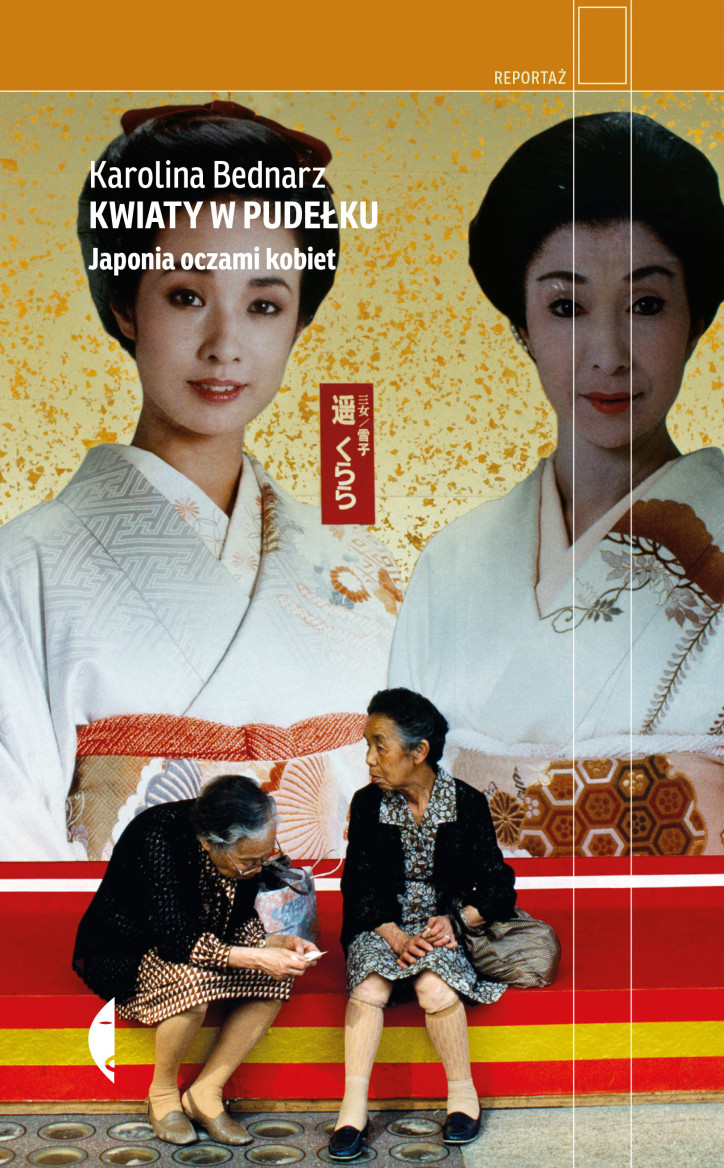 „Kwiaty w pudełku. Japonia oczami kobiety” , Karolina Bednarz, Wydawnictwo Czarne, 2019 r. 